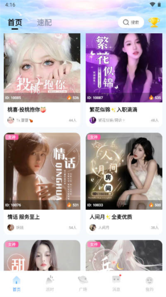 云云语音图3