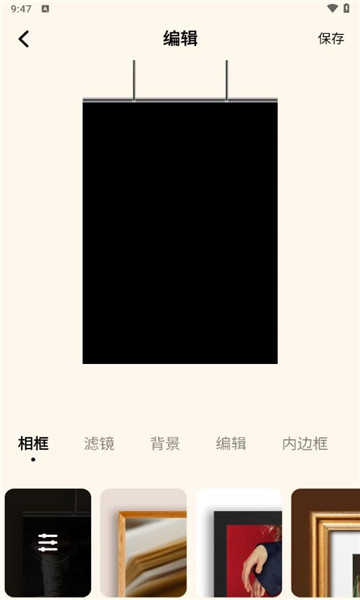 妙趣相机安卓官方版