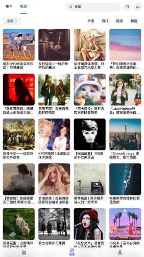 myfreemp3音乐手机版图5