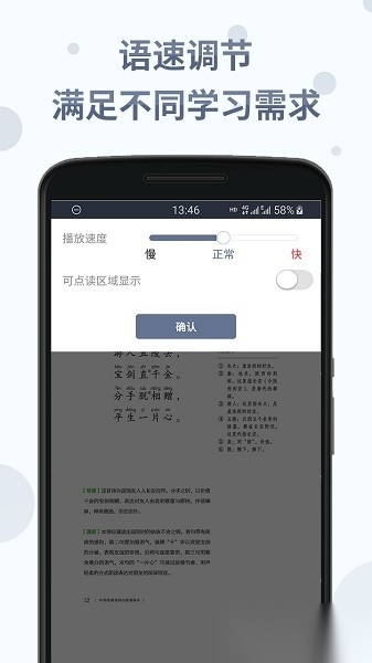 中华经典诗词分级诵读