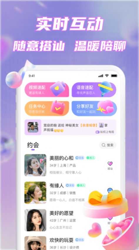 甜心畅言直装版