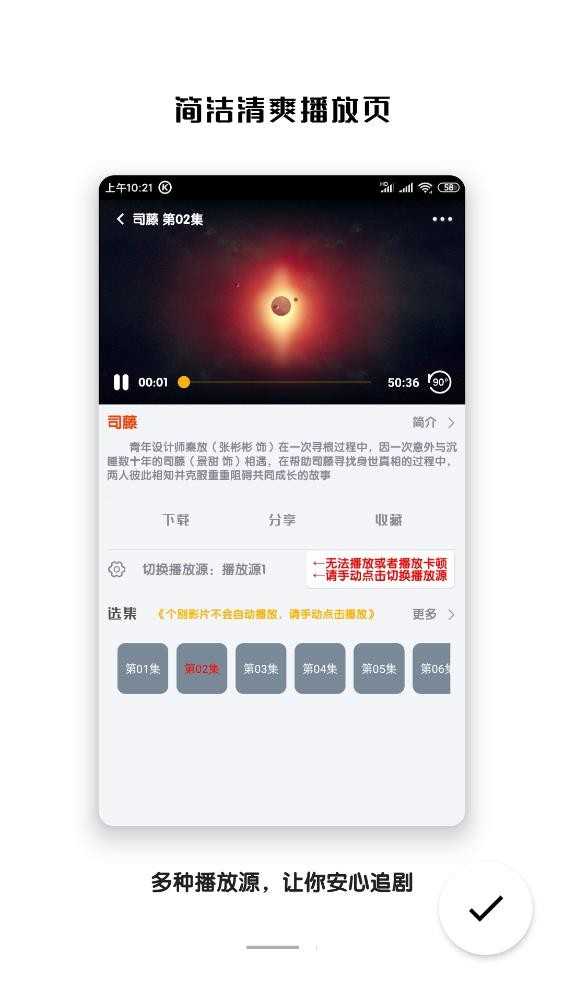千影搜通用版