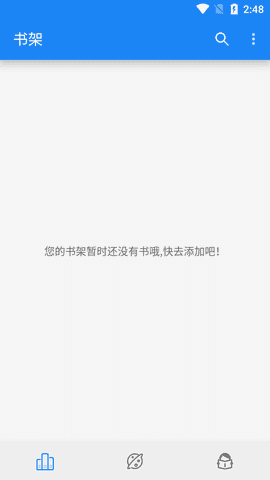 海豚阅读最新版