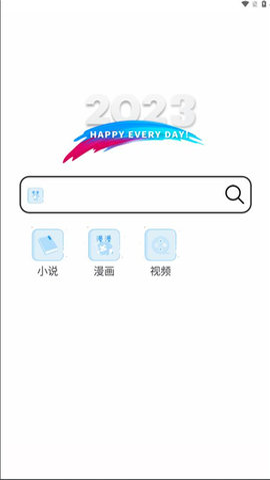 小白万能资源手机最新版图2