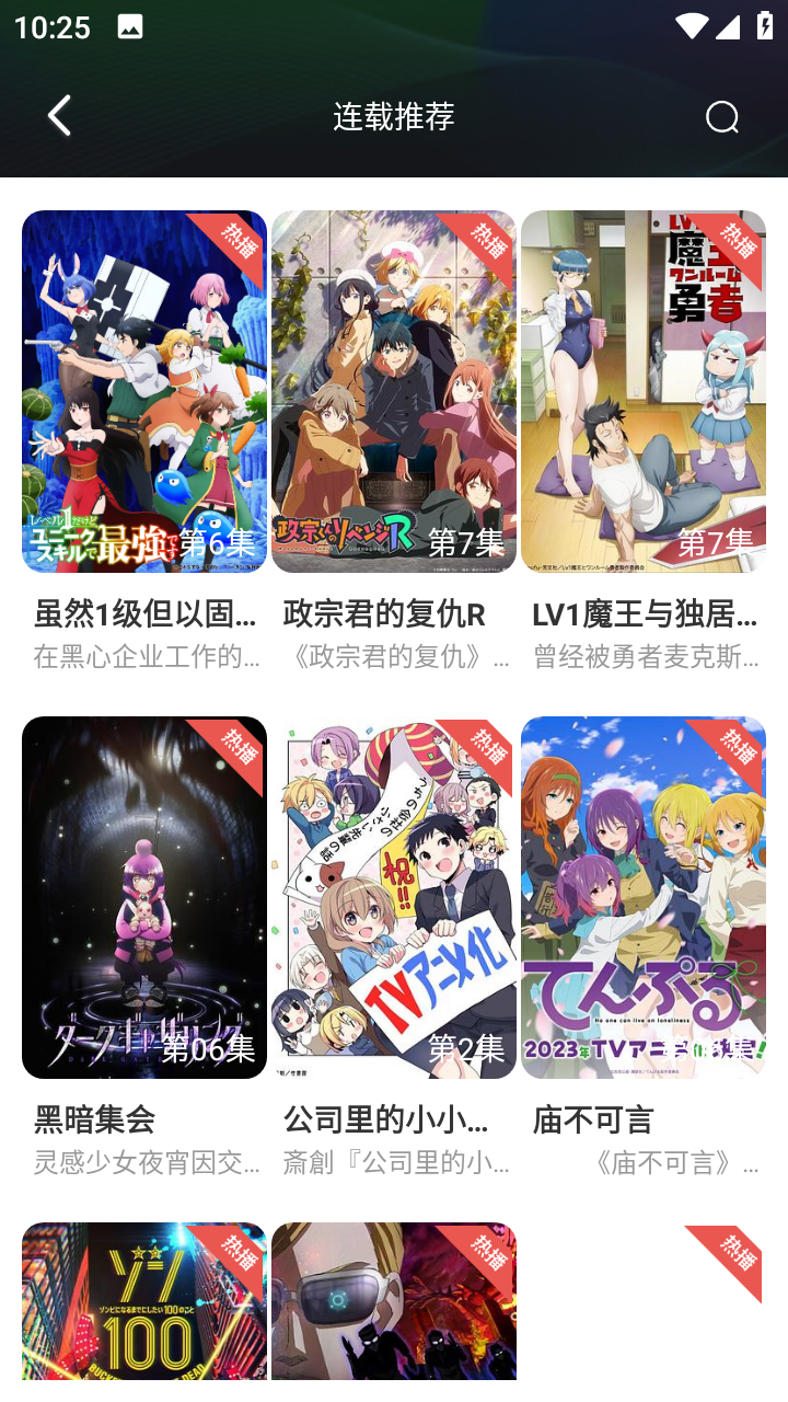 第一动漫免费原版图1