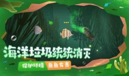 一只鱼无广告版