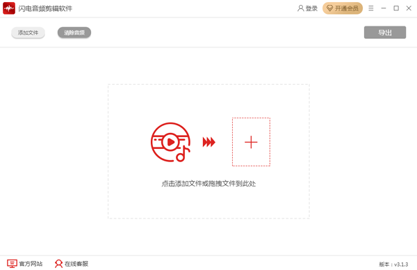 音频剪辑手机版图2
