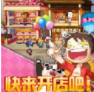 小卖部大老板手机免费版