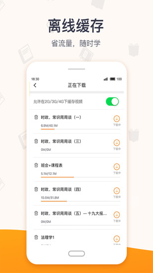 超格教育手机版图2