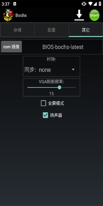 bochs模拟器中文版图4