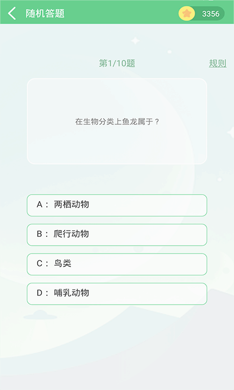 伪渣题王争霸手机免费版