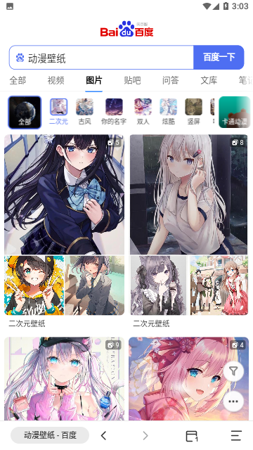 艾拉浏览器2026图3