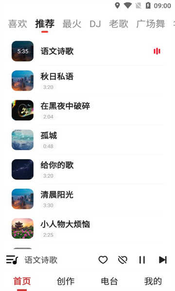老歌多多通用版