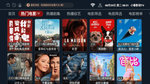 小春影视TV版