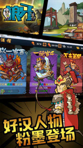狼牙图1