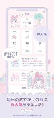 MyMelody安卓直装版