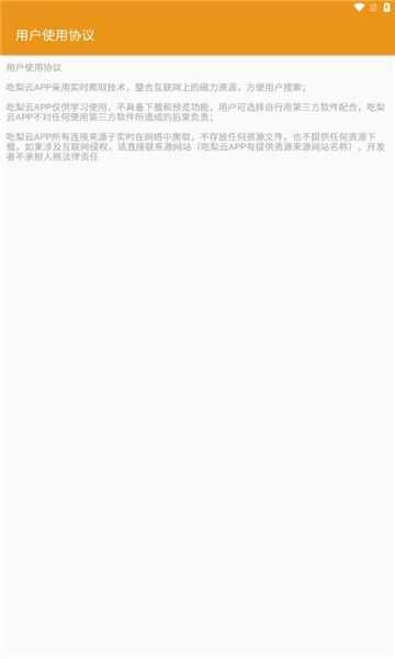 吃梨云官方正版