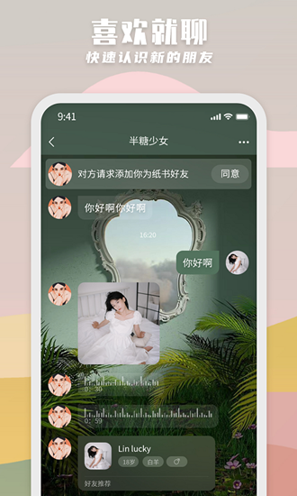 纸书官方版