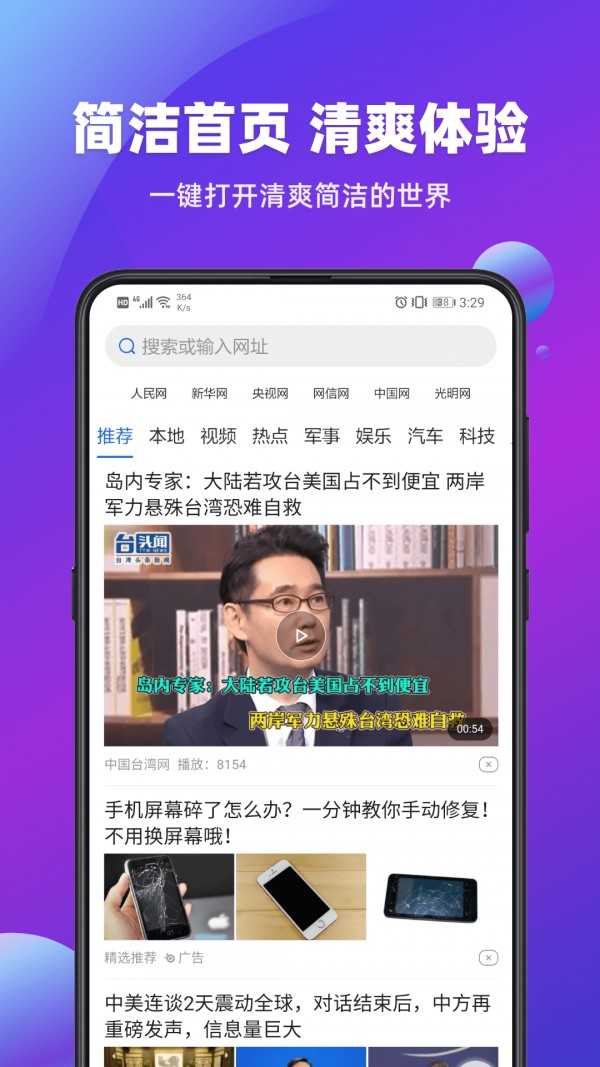 飞达浏览器最新免费版