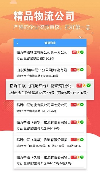 56城安卓免费版图3