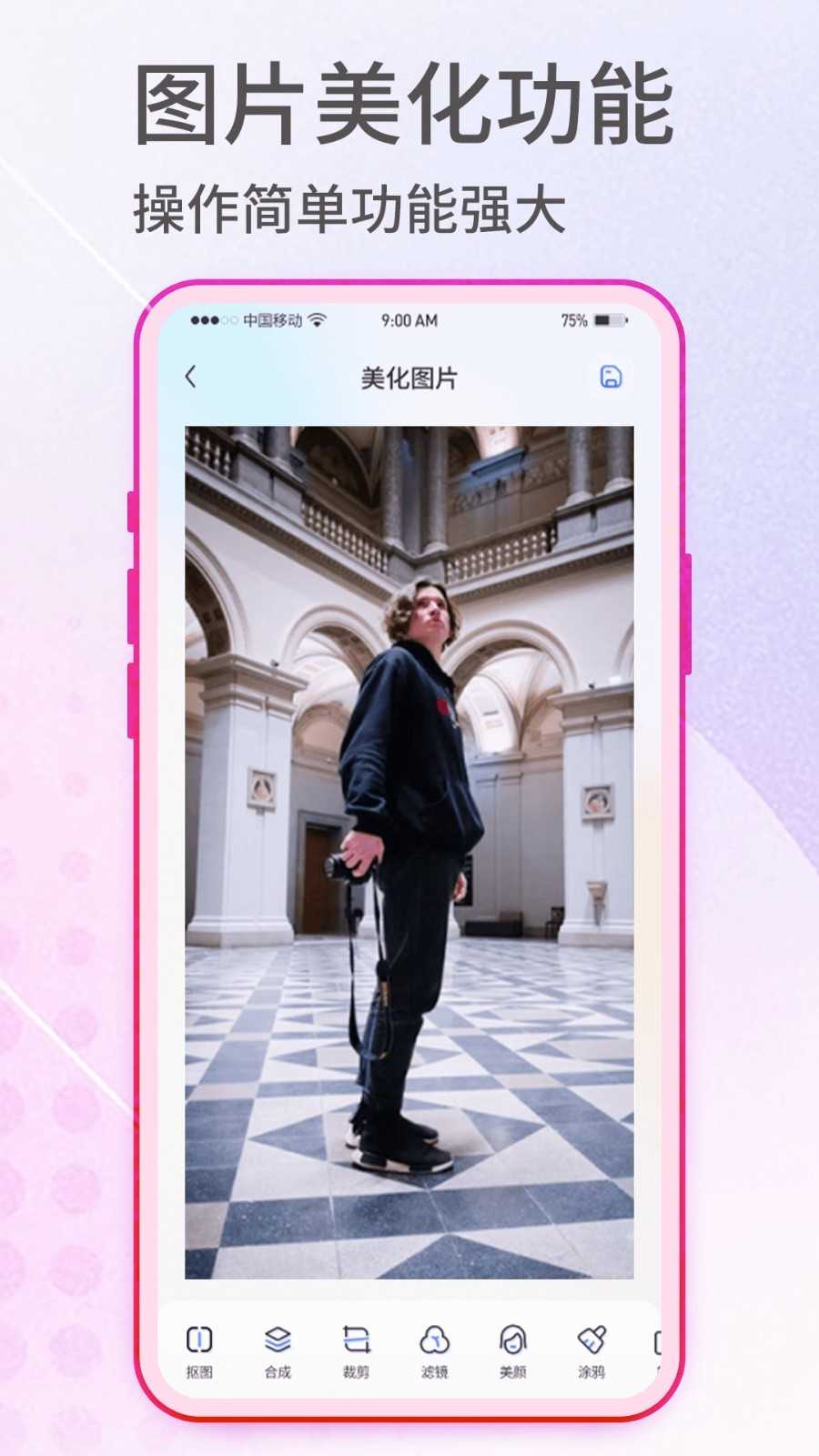抠图神手免费版图3