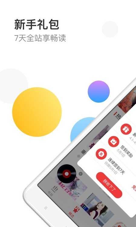 万读小说正版-图1