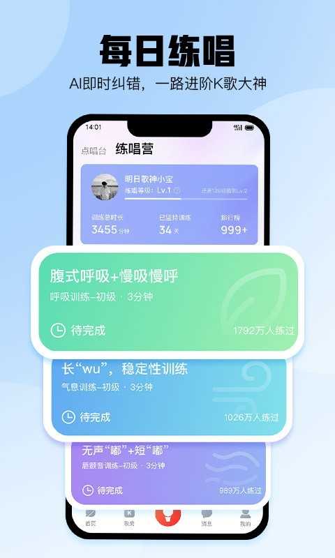 酷狗唱唱(3)