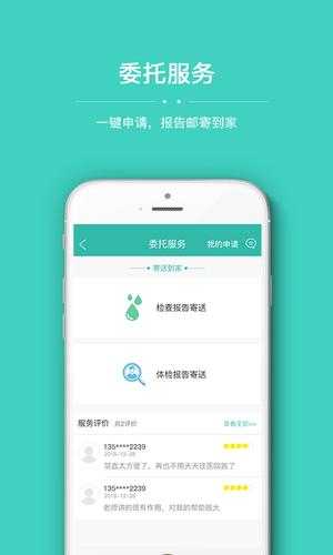 华医通图4