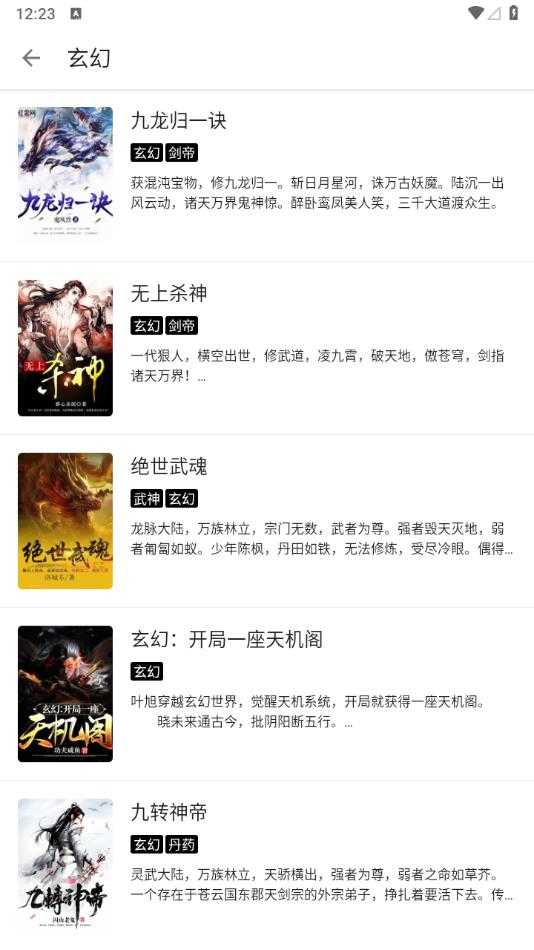 程序猿小说免费图3