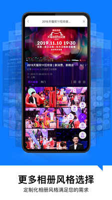 喔图闪传手机正版