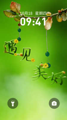 畅享壁纸软件最新免费版
