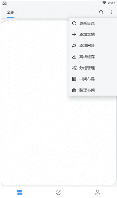 逗比小说安卓免费版
