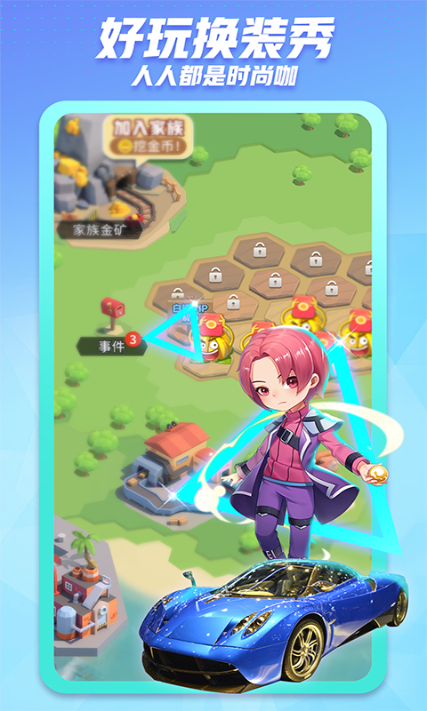 派派交友原版