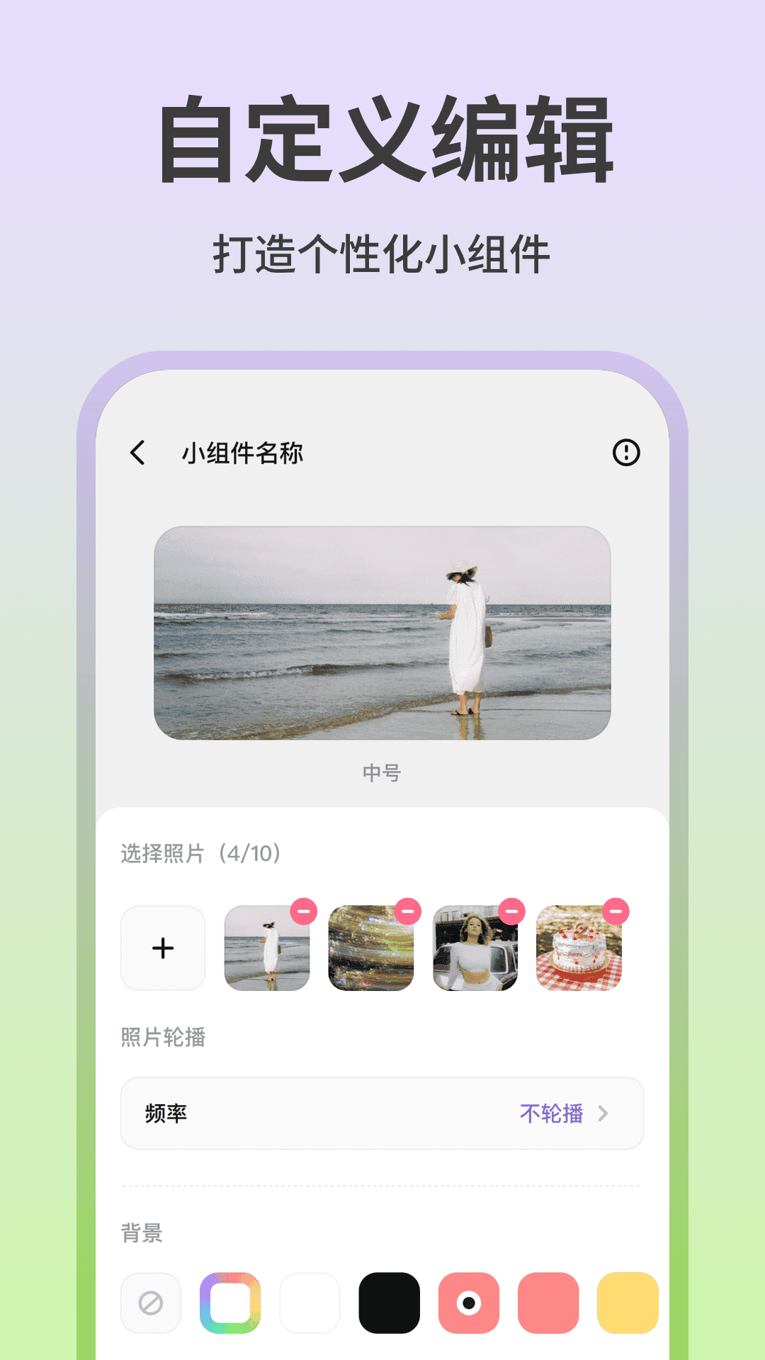 魔法小组件官方最新版