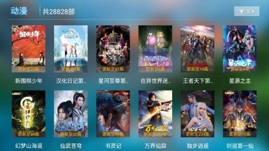 易点看TV(3)