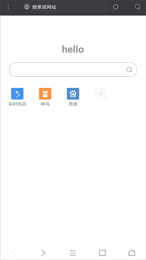 米侠浏览器安卓免费版图4