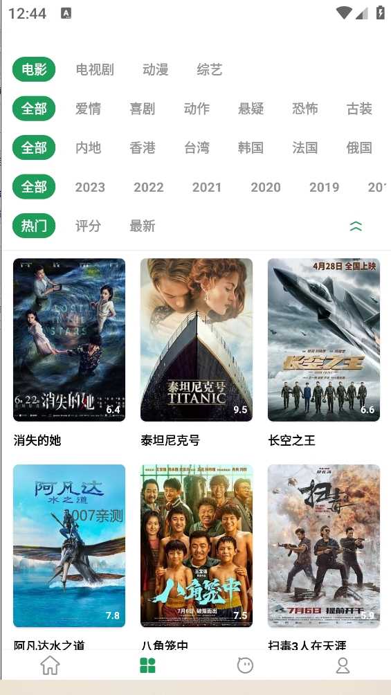 鲸云影视图3