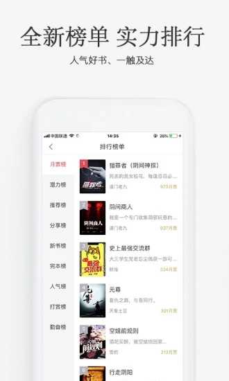 火星小说(1)
