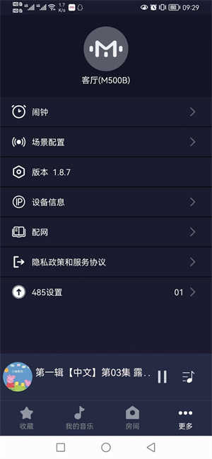 米悦音乐图4