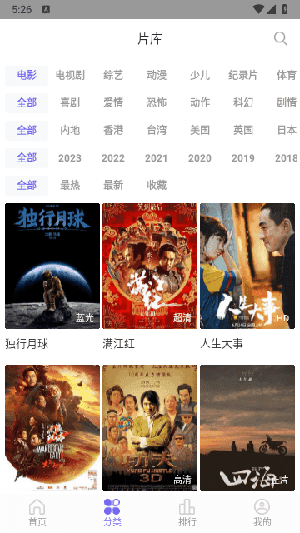 花猪影视安卓版