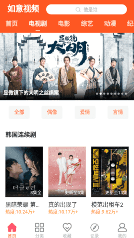 如意视频图2
