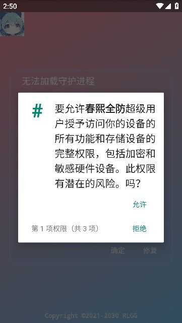 春熙全防图3