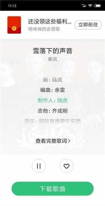 废柴音乐原版