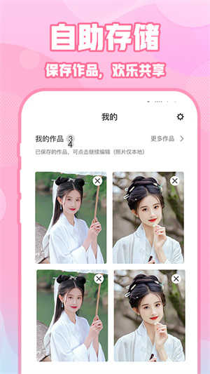 ins特效相机软件图4