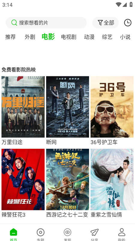 百影视频官方正版图1