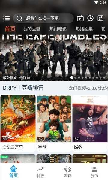 龙门视频手机版图1