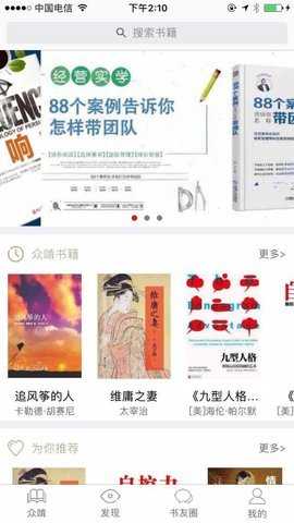 啃书网安卓直装版图3