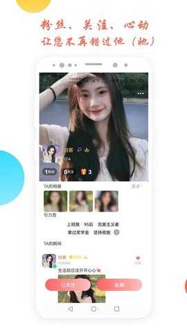 倾心交友直装版