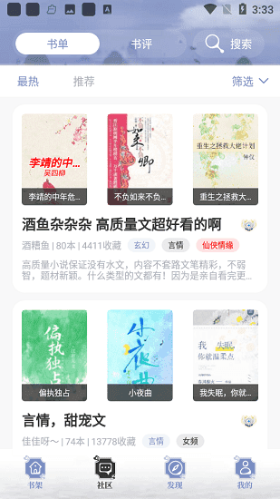 全能搜书新版