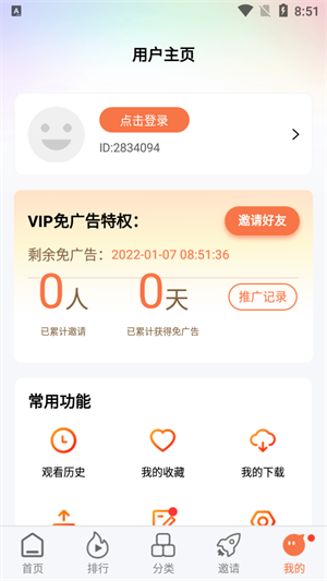 橘子视频免费图3